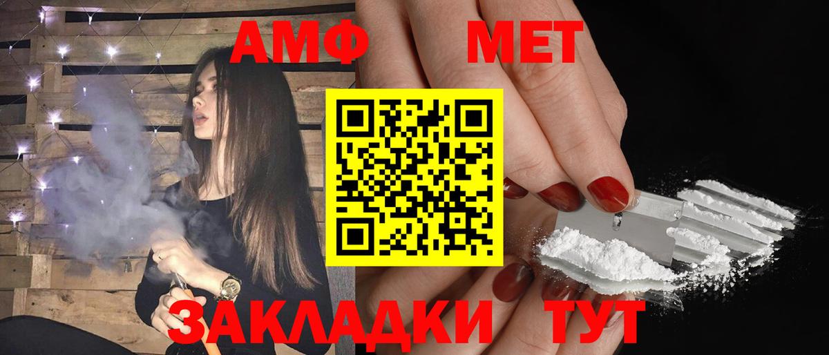 Amphetamine Розовый Заринск