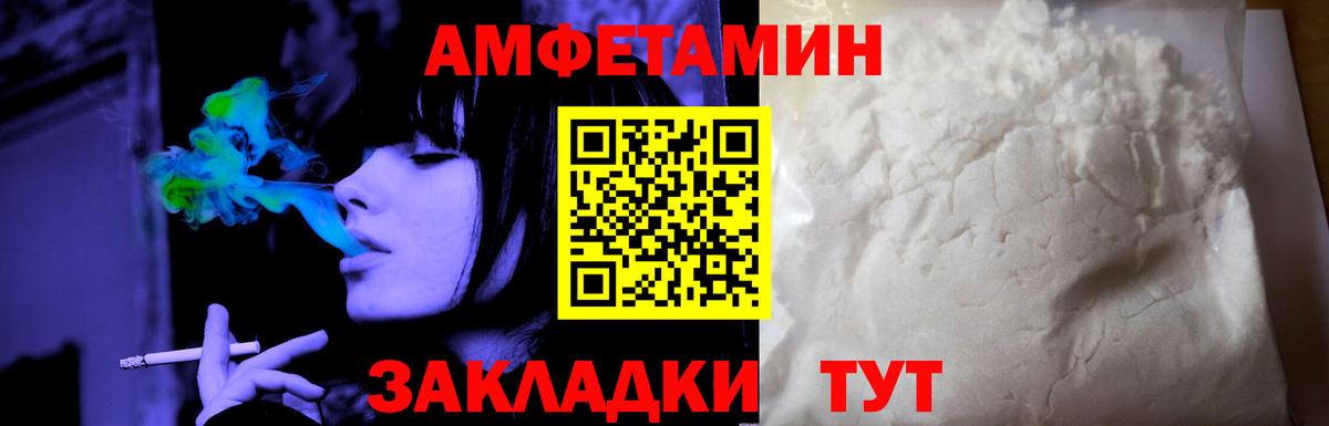 АМФЕТАМИН 97% Заринск