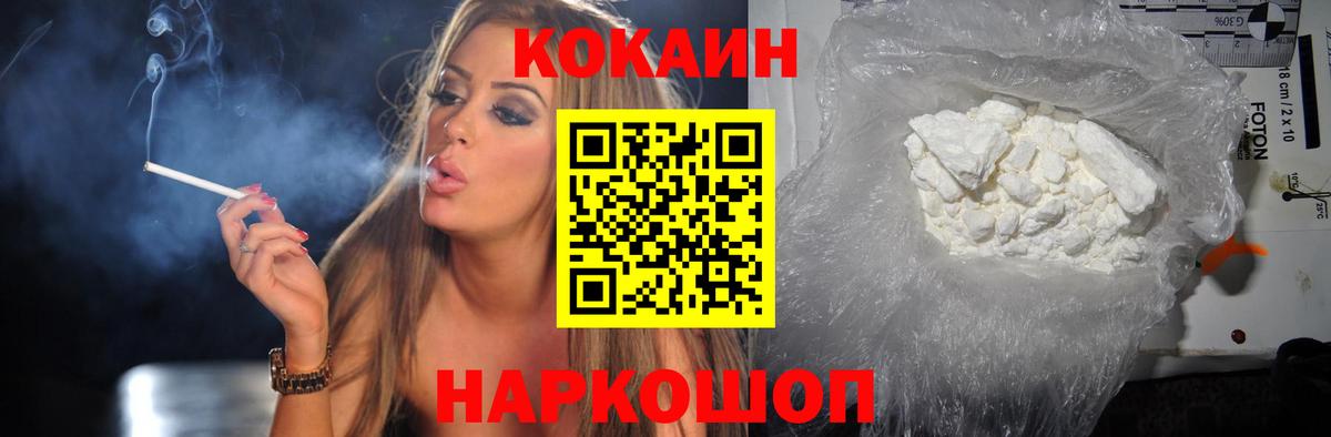 Заринск  Cocaine VHQ  КОКАИН Fish Scale  хочу наркоту  Вход с VPN 