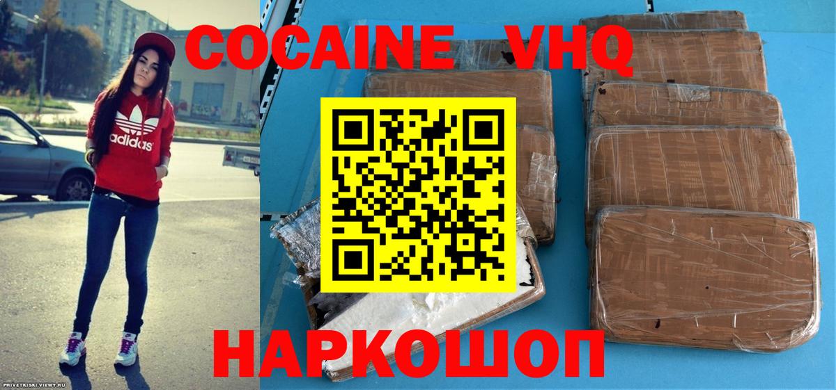 Cocaine  КОКАИН 98%  Заринск  КОКАИН Эквадор 