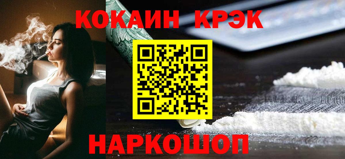 Cocaine Боливия Заринск