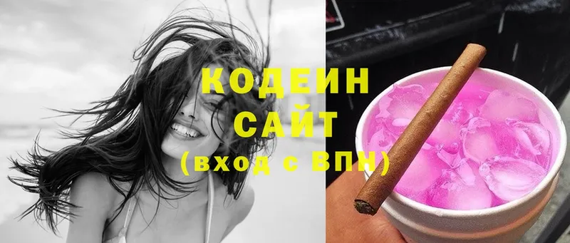 Кодеин напиток Lean (лин)  kraken как войти  Заринск  сколько стоит 