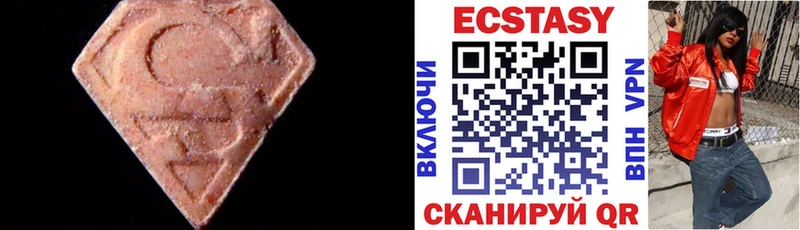 Экстази 280мг  закладка  Заринск 