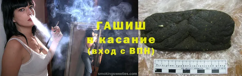 kraken ссылки  купить наркотики сайты  Заринск  ГАШ hashish 