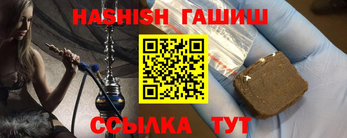 Гашиш убойный  Гашиш  Заринск  Вход с VPN 