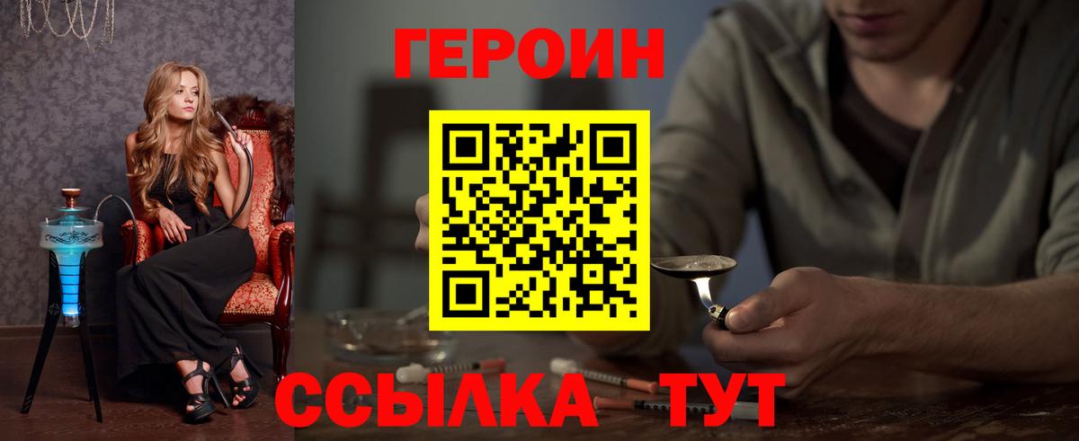 ГЕРОИН Афган Заринск