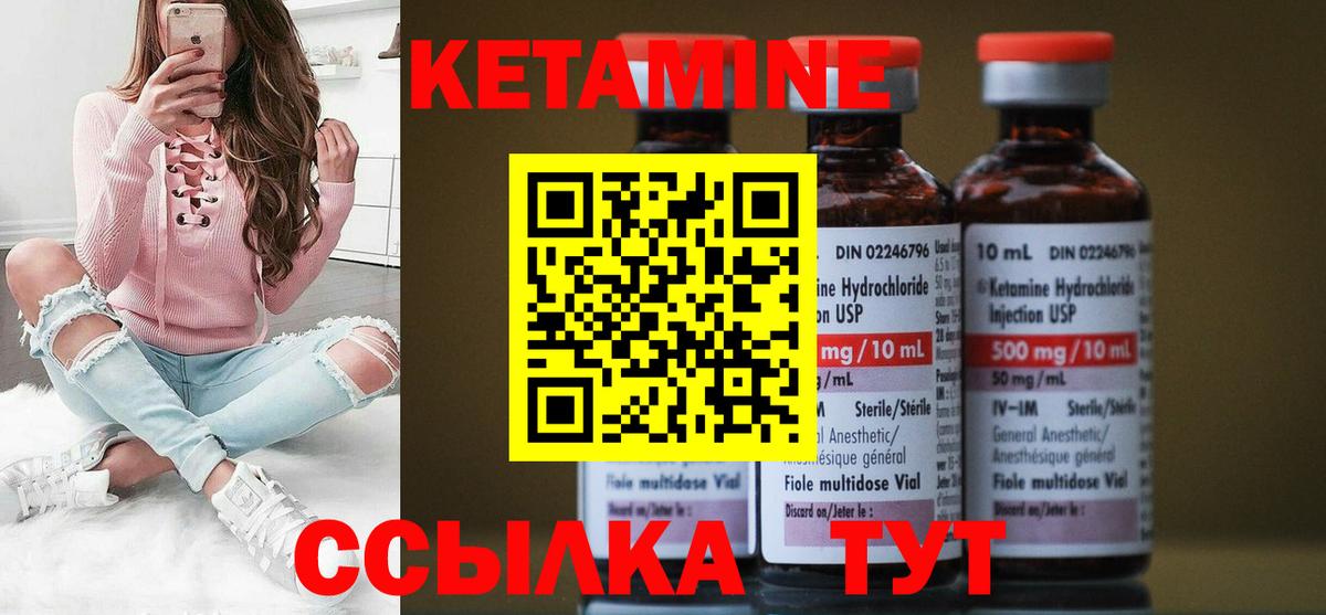 КЕТАМИН ketamine  Вход с VPN  КЕТАМИН ketamine  Заринск 