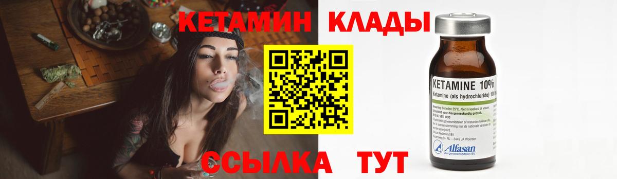 Кетамин VHQ Заринск