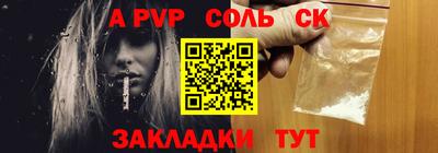 apvp Аргун