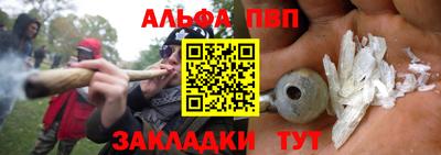 apvp Аргун
