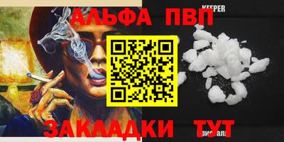 apvp Аргун