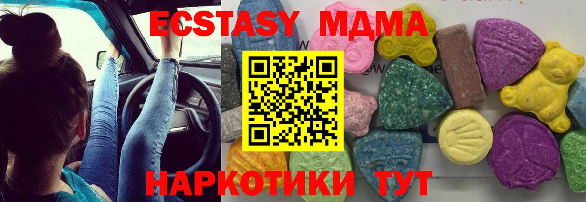 МДМА кристаллы  МДМА  Заринск  Вход с VPN 