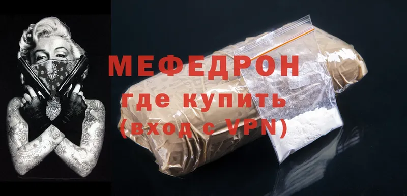 МЕФ mephedrone  цена наркотик  Заринск 