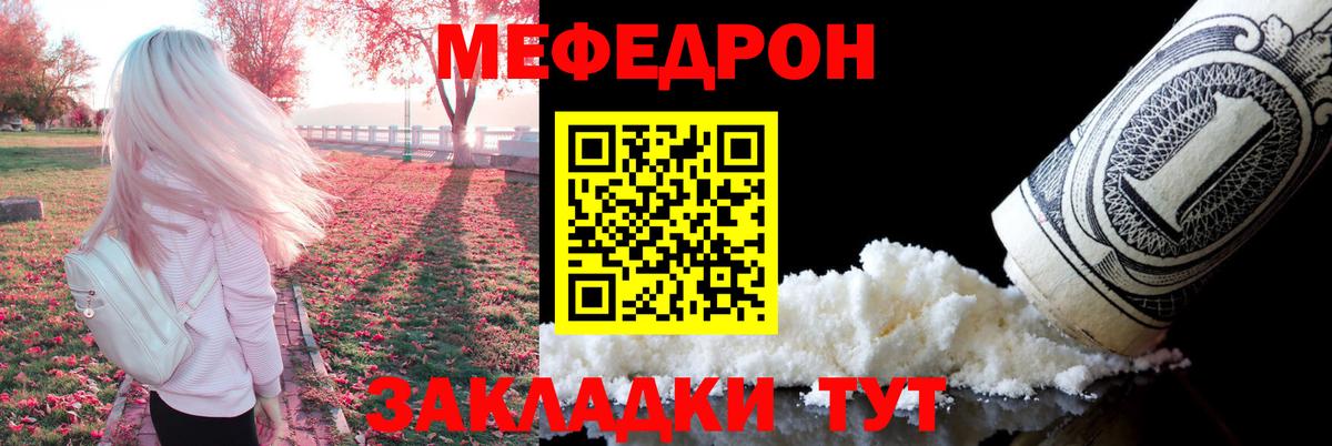 МЕФ  МЯУ-МЯУ mephedrone  Заринск  Меф мяу мяу 