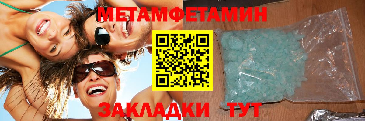 МЕТАМФЕТАМИН  Метамфетамин витя  Вход с VPN  Заринск 