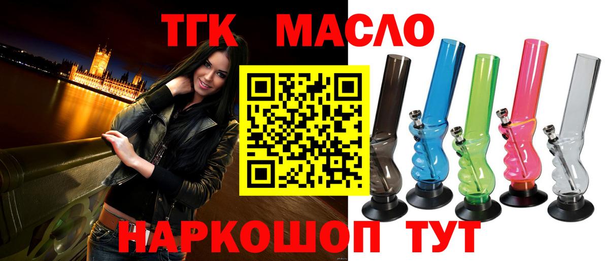 ТГК вейп с тгк Заринск